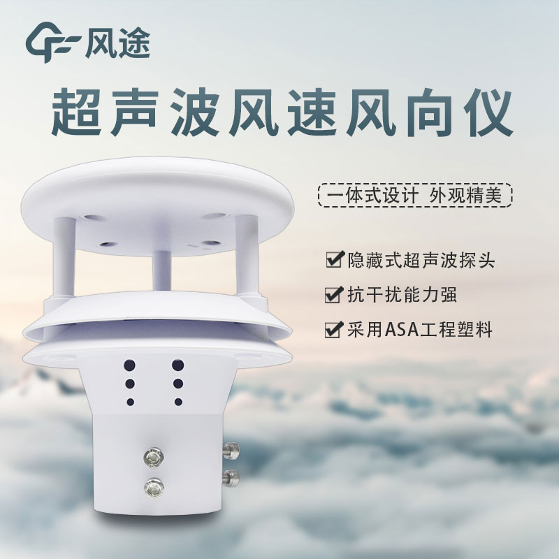 超聲波風(fēng)速傳感器使用起來怎么樣？