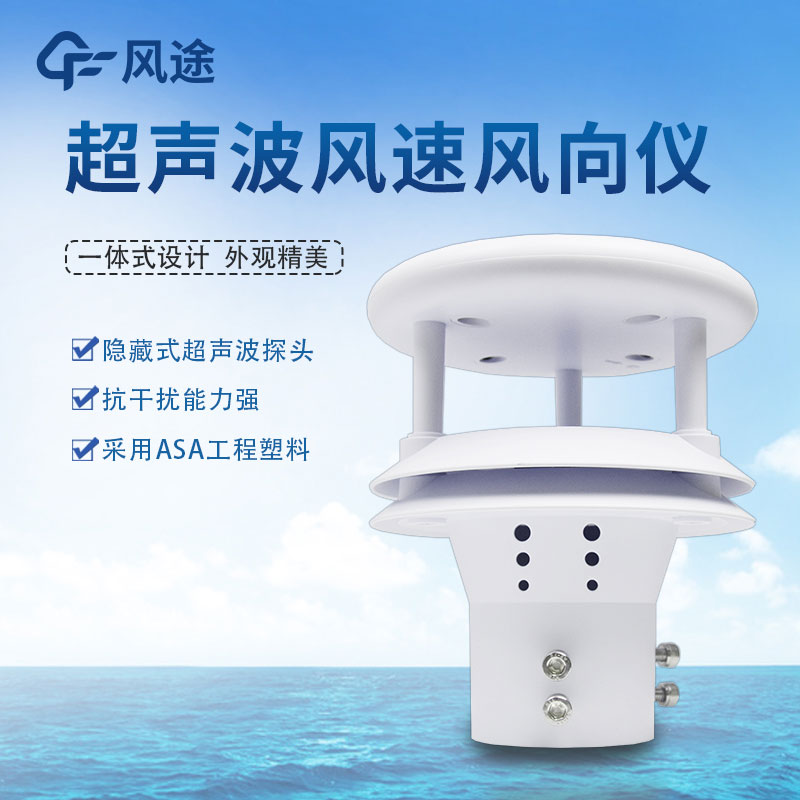 超聲波風(fēng)速傳感器的電路